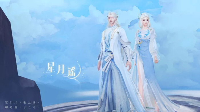 新倩女幽魂星月谣时装取得方式_新倩女幽魂星月谣时装如何取得