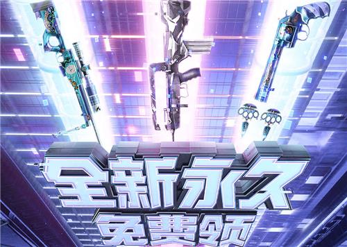 CF2019万圣节永久免费领活动地址_CF2019万圣节永久免费领活动内容奖励