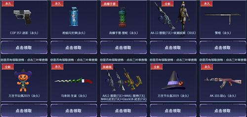 CF2019万圣节永久免费领活动地址_CF2019万圣节永久免费领活动内容奖励