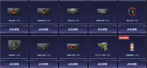 CF2019万圣节永久免费领活动地址_CF2019万圣节永久免费领活动内容奖励