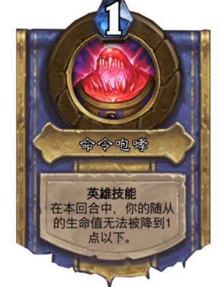 炉石传说古墓惊魂冒险第四章boss愤怒灾祸领主打法_炉石传说古墓惊魂冒险第四章boss如何打