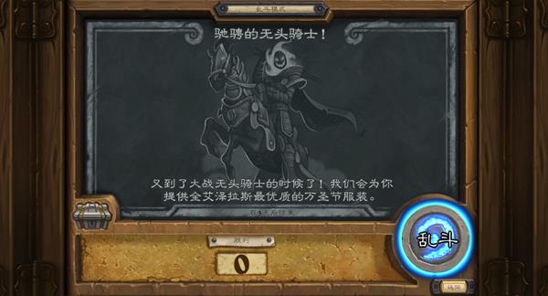 炉石传说2019万圣节活动上线时间_炉石传说2019万圣节活动什么时候上线