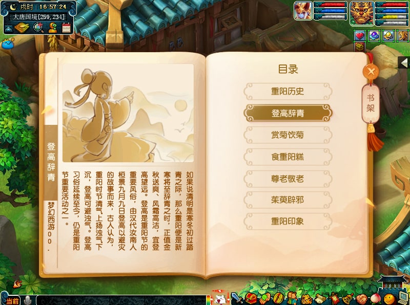 梦幻西游重阳印象活动攻略_梦幻西游重阳印象活动内容奖励