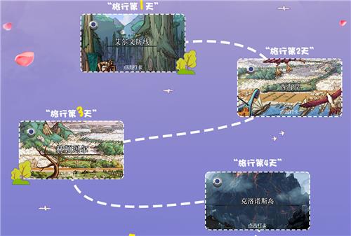 DNF普雷畅游阿拉德活动地址_DNF普雷畅游阿拉德活动内容奖励