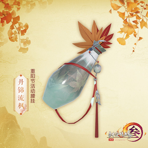 2019剑网3重阳节活动内容奖励_2019剑网3重阳节活动详情