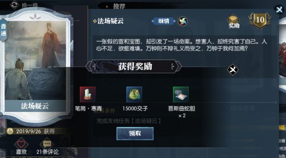逆水寒法场疑云探索任务如何做_逆水寒法场疑云探索任务攻略