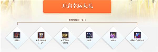 剑灵秋高气爽神龙商店活动_剑灵秋高气爽神龙商店福利领取地址