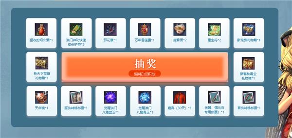 剑灵秋高气爽神龙商店活动_剑灵秋高气爽神龙商店福利领取地址