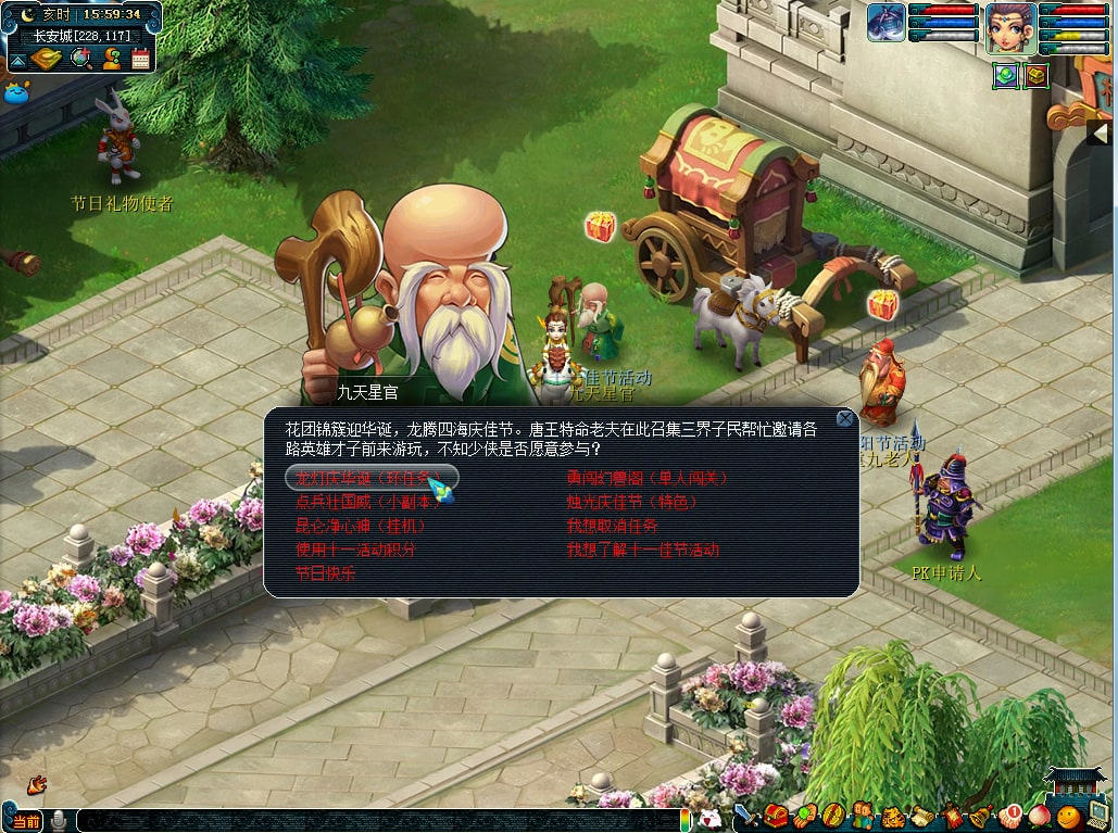 梦幻西游龙灯庆华诞活动攻略_梦幻西游龙灯庆华诞活动内容奖励
