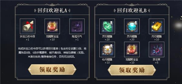 剑灵觉醒回归双钺篇活动_剑灵觉醒回归双钺篇活动福利内容