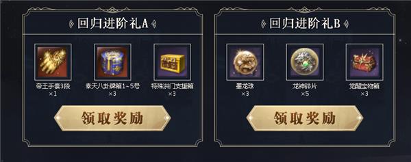 剑灵觉醒回归双钺篇活动_剑灵觉醒回归双钺篇活动福利内容