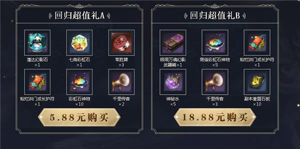 剑灵觉醒回归双钺篇活动_剑灵觉醒回归双钺篇活动福利内容