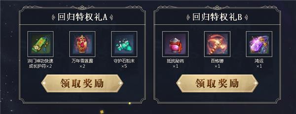 剑灵觉醒回归双钺篇活动_剑灵觉醒回归双钺篇活动福利内容