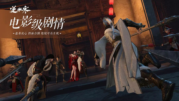 逆水寒后续主线剧情与等级有哪一些_逆水寒后续主线剧情与等级内容