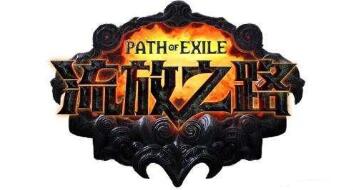 流放之路白银圣油介绍_流放之路白银圣油如何