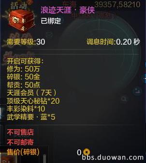 天涯明月刀心悦及道聚城APP礼包如何领取_天涯明月刀心悦及道聚城APP礼包领取方式
