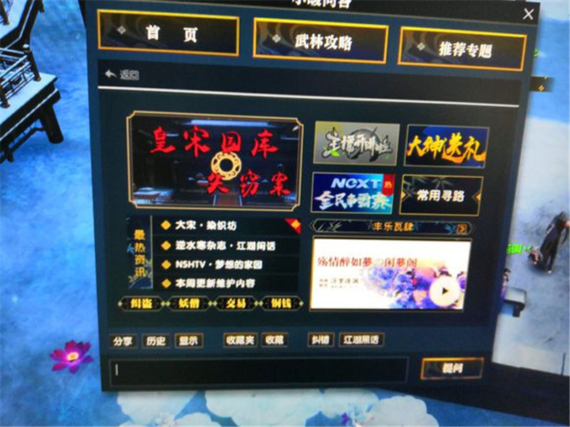 逆水寒皇宋国库失窃案活动攻略_逆水寒皇宋国库失窃案活动如何玩
