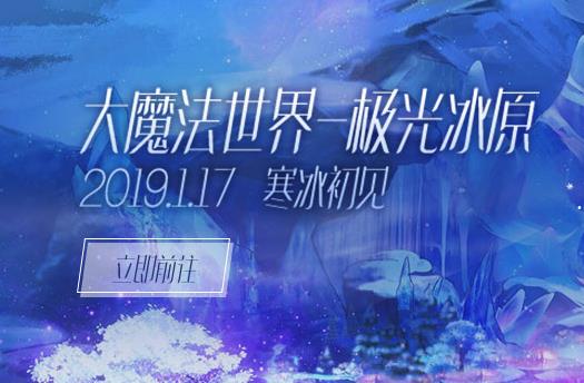 QQ炫舞极光冰原Q币大方送活动地址_QQ炫舞极光冰原Q币大方送活动内容奖励