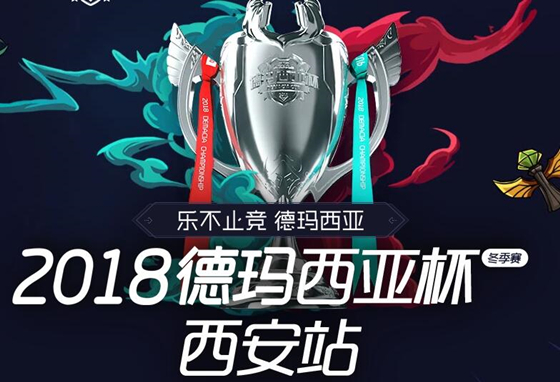 2018德玛西亚杯冬季赛RNG vs EDG第三场_2018夏季赛RNG vs EDG第三场比赛视频