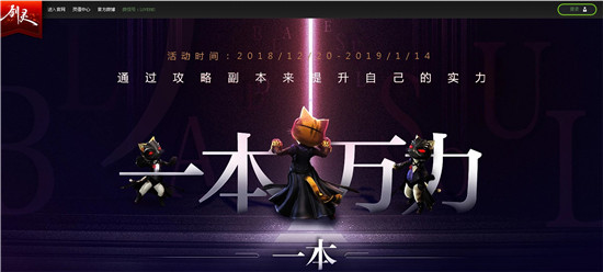 剑灵12月一本万力活动_剑灵12月一本万力活动地址