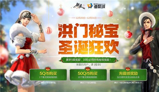 剑灵2018洪门秘宝活动_剑灵豪礼必得洪门秘宝活动地址