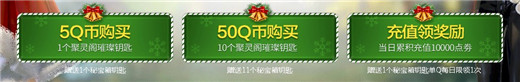 剑灵2018洪门秘宝活动_剑灵豪礼必得洪门秘宝活动地址