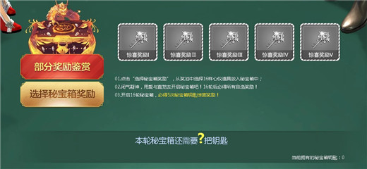 剑灵2018洪门秘宝活动_剑灵豪礼必得洪门秘宝活动地址