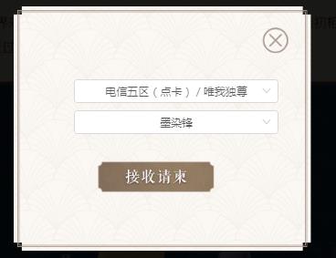 剑网三百级之约狂欢夜请柬生成方式介绍_剑网三百级之约狂欢夜请柬如何生成