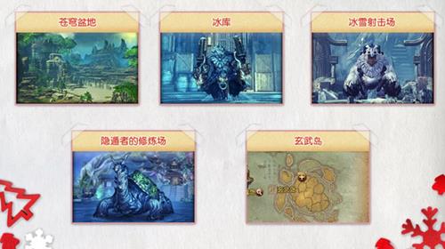 剑灵玄武圣诞活动_剑灵2018圣诞特别活动详情
