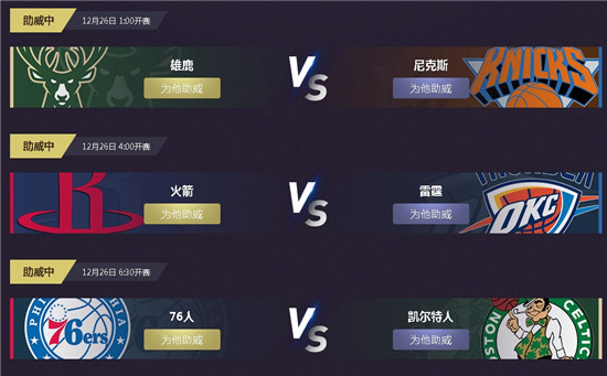 NBA2KOL助威圣诞大战活动_NBA2KOL助威圣诞大战活动地址
