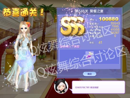 qq炫舞555关去海拼吧高分搭配_qq炫舞设计师生涯第27章555关去海拼吧如何搭配