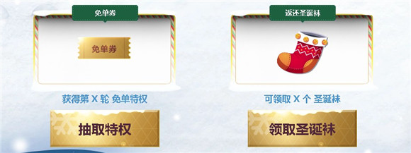 逆战圣诞公测双重惊喜活动_逆战圣诞公测双重惊喜活动地址