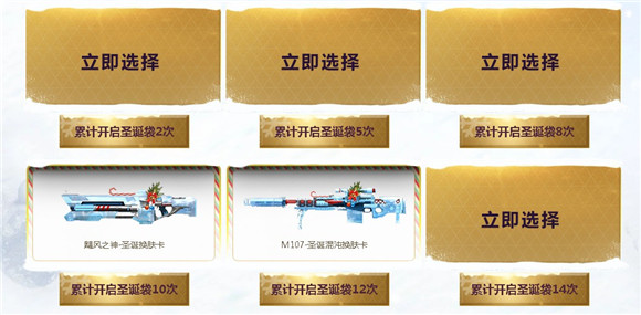 逆战圣诞公测双重惊喜活动_逆战圣诞公测双重惊喜活动地址