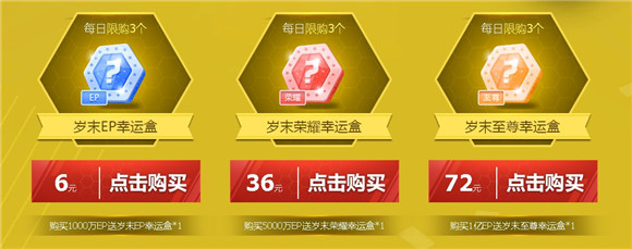 FIFAOL3岁末特卖会活动_FIFAOL3岁末特卖会活动地址