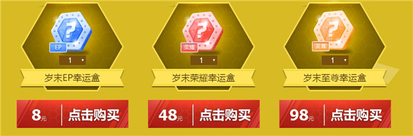 FIFAOL3岁末特卖会活动_FIFAOL3岁末特卖会活动地址