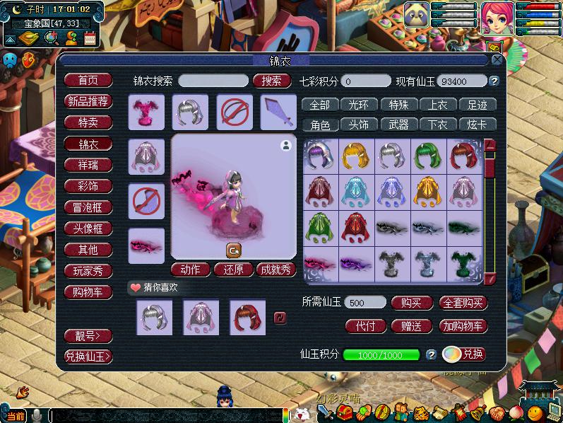梦幻西游PC版2018嘉年华促销活动大全_梦幻西游PC版2018嘉年华促销活动列表