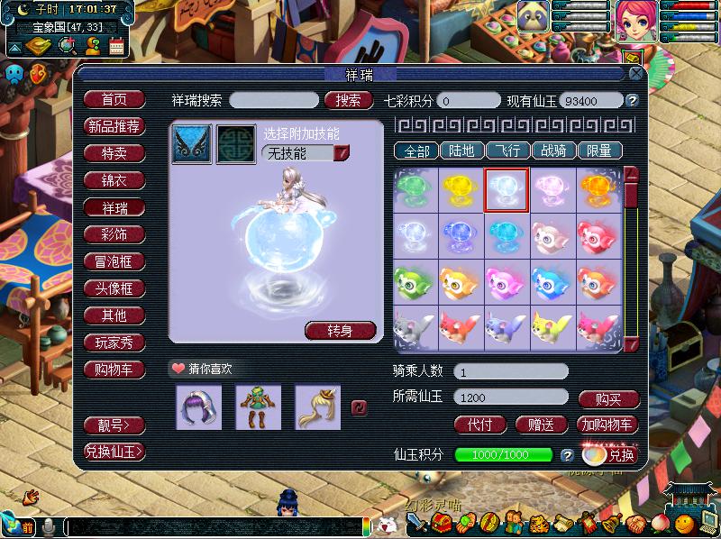 梦幻西游PC版2018嘉年华促销活动大全_梦幻西游PC版2018嘉年华促销活动列表