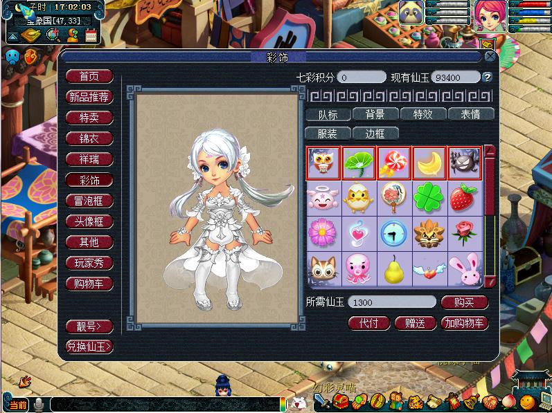 梦幻西游PC版2018嘉年华促销活动大全_梦幻西游PC版2018嘉年华促销活动列表