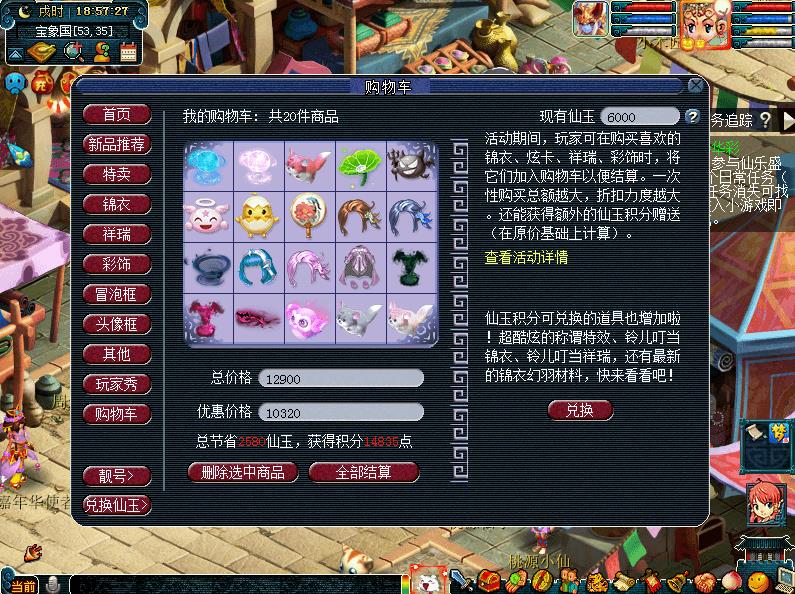 梦幻西游PC版2018嘉年华促销活动大全_梦幻西游PC版2018嘉年华促销活动列表