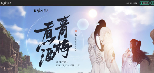 天涯明月刀青梅煮酒拓路登更高阶活动_天涯明月刀青梅煮酒拓路登更高阶活动地址