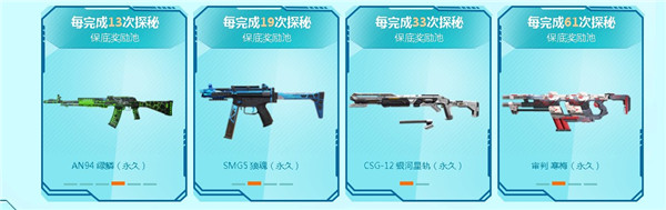 使命召唤银河探秘十连必永久活动_使命召唤银河探秘十连必永久活动地址