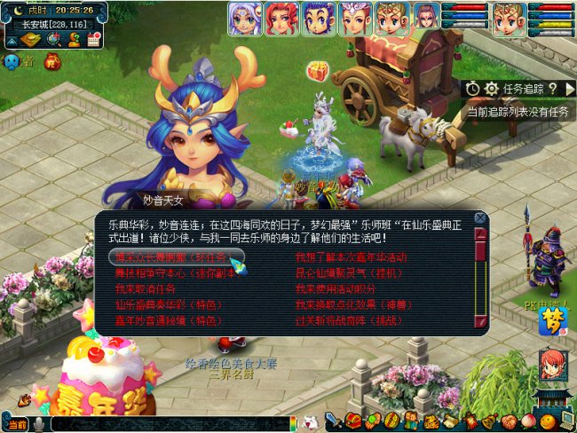?梦幻西游惊鸿舞春秋活动内容奖励_?梦幻西游惊鸿舞春秋活动详情