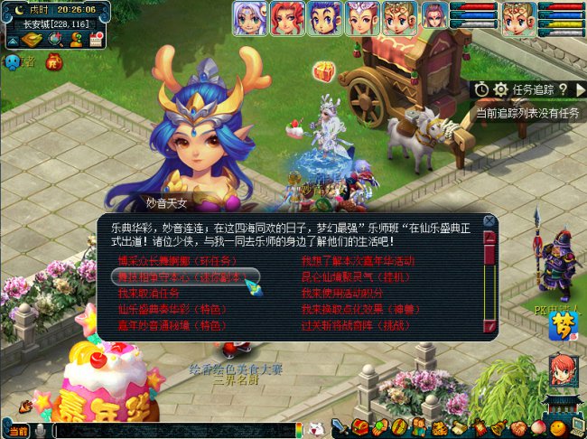 ?梦幻西游惊鸿舞春秋活动内容奖励_?梦幻西游惊鸿舞春秋活动详情