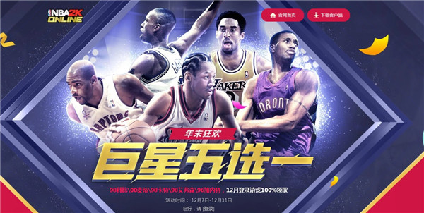 NBA2KOLĩ񻶾ѡһ_NBA2KOLĩ񻶾ѡһַ