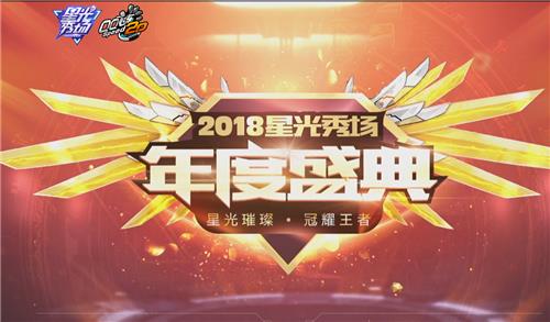 QQ飞车OL星光秀场年度盛典活动地址_QQ飞车OL星光秀场年度盛典活动内容奖励