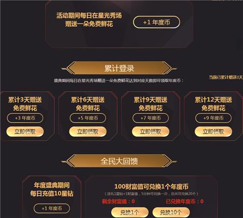 QQ飞车OL星光秀场年度盛典活动地址_QQ飞车OL星光秀场年度盛典活动内容奖励