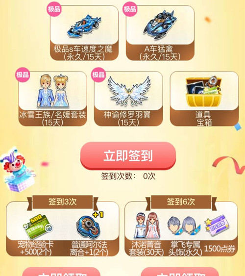 QQ飞车OL年终大狂欢活动地址_QQ飞车OL年终大狂欢活动内容奖励