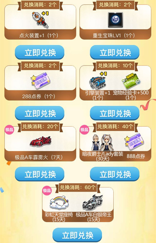 QQ飞车OL年终大狂欢活动地址_QQ飞车OL年终大狂欢活动内容奖励