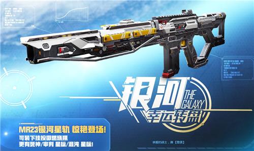 使命召唤OL银河幸运转盘活动地址_使命召唤OL银河幸运转盘活动内容奖励
