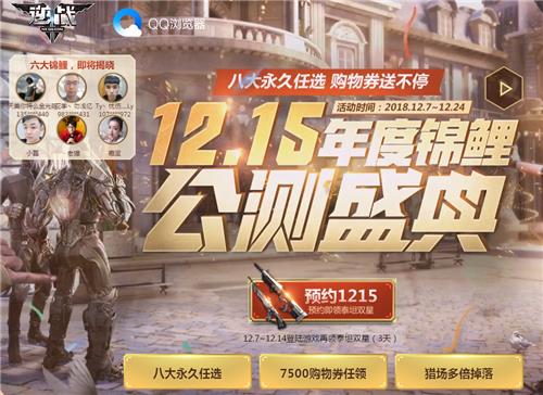 逆战QQ浏览器公测盛典活动地址_逆战QQ浏览器公测盛典活动内容奖励